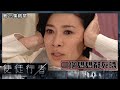 使徒行者 | 第25集 | 精華 |  三個媽媽都死晒 | 林峯 | 佘詩曼 | 許紹雄