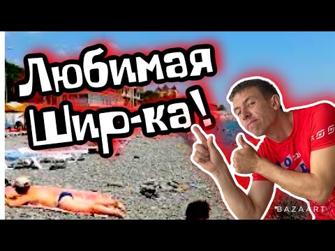 Широкая балка. Чистое