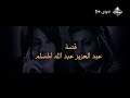 تتر مسلسل عشرة عمر تتر مسلسل عشرة عمر