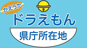 ドラエモン替え歌 ドラエモン替え歌