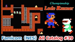 チャンピオンシップロードランナー（Championship Lode Runner）│5面