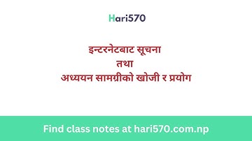 Class 11 Social Studies Unit 2 – Chapter 4 Exercise | सामाजिक अध्ययन, सामाजिक शिक्षा