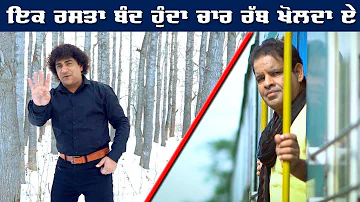 Mukesh Inayat - ik rasta band hunda 4 rabb khol da e ਇਕ  ਰਤਾ ਬਦ ਹੰਦਾ 4 ਰੱਬ ਖੋਲ੍ਹਦਾ ਏ