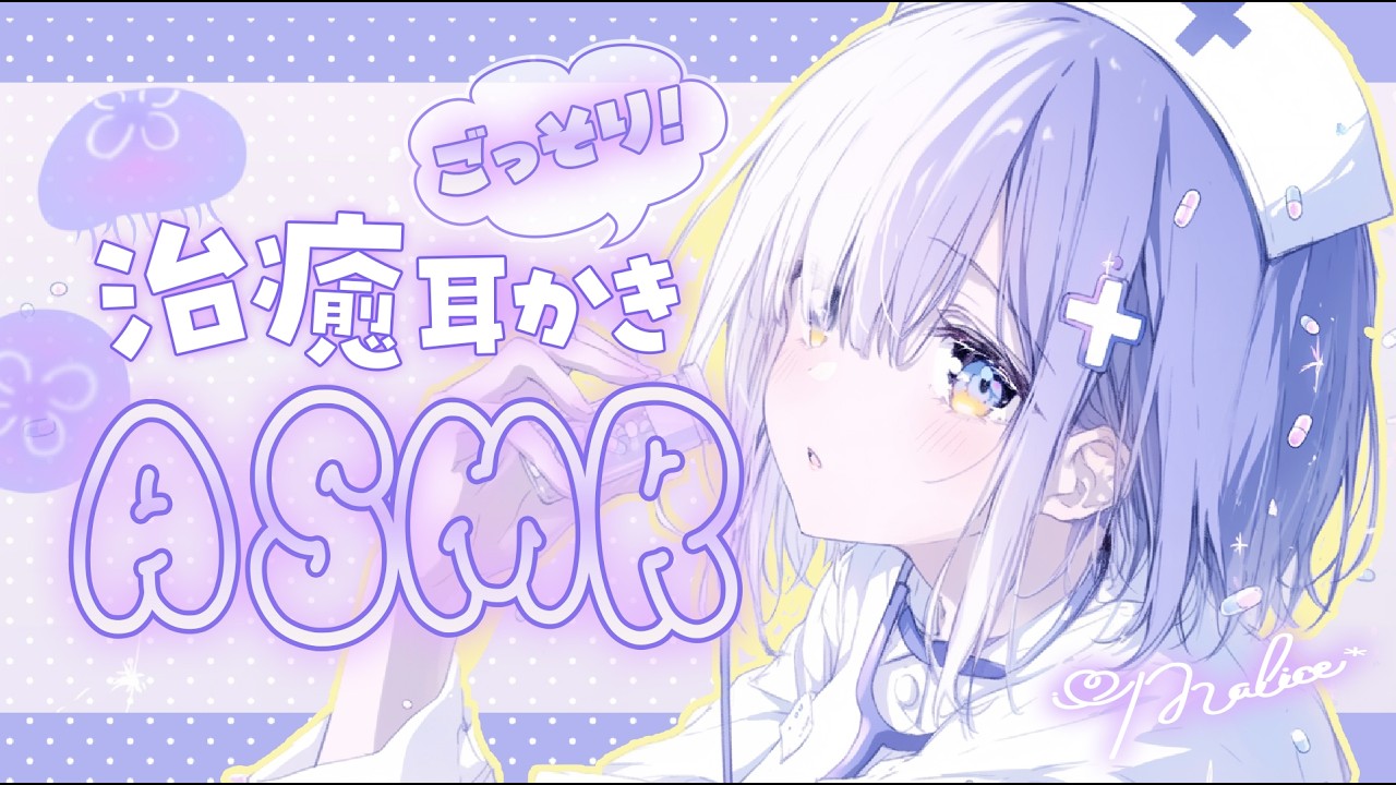 【ASMR】優しくじーっくり浅いところから深いところまで...♡ごっそり治癒耳かきで安眠しましょう♥/睡眠導入/sleep Ear cleaning Whispering