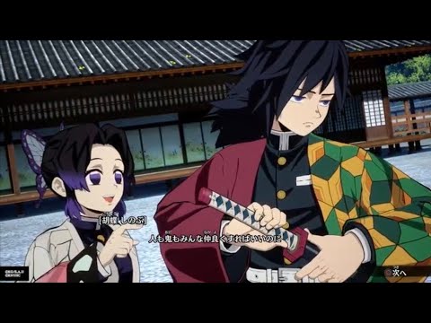 【胡蝶しのぶ（CV 早見沙織）VS 真菰（CV 加隈亜衣）】鬼滅の刃 ヒノカミ血風譚