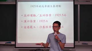 【蔚群歷史】高二歷史(上) 2-1 國家的統一與建設 | 20180913 二樂