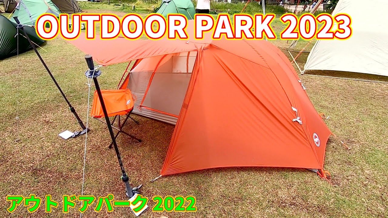 ビッグアグネス　コッパースプール HV UL2 オレンジ アウトドアパーク 2023】BIG AGNES COPPER SPUR HV UL2（ビッグ