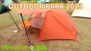 アウトドアパーク 2023】BIG AGNES COPPER SPUR HV UL2（ビッグ