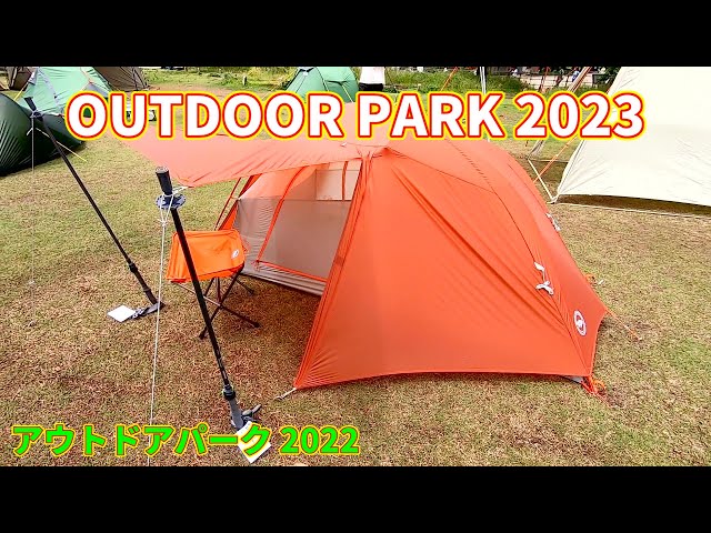 アウトドアパーク 2023】BIG AGNES COPPER SPUR HV UL2（ビッグ