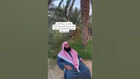 دحيم الحماد ١٤٤٥هـ تلاوة من سورة الأحزاب