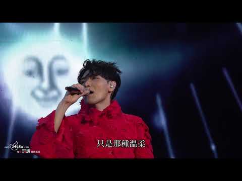楊宗緯20180505聲聲聲聲VOCAL巡唱PLUS成都站--十年