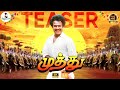 Muthu official release teaser  rajinikanth  meena  k s ravikumar  a r rahman  kavithalayaa