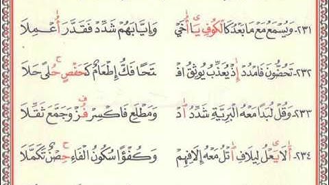 037    متن الدرة فرش سورة الغاشية الي اخر القرآن