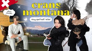 Last vlog in Switzerland ไป crans montana กันจ้าาา วิวสวยเกิน  l SATANGBANK