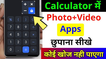 Calculator me Photo Video and Apps Kaise Hide Kare | Calculator me Photo Video & Apps Kaise Chupaye
