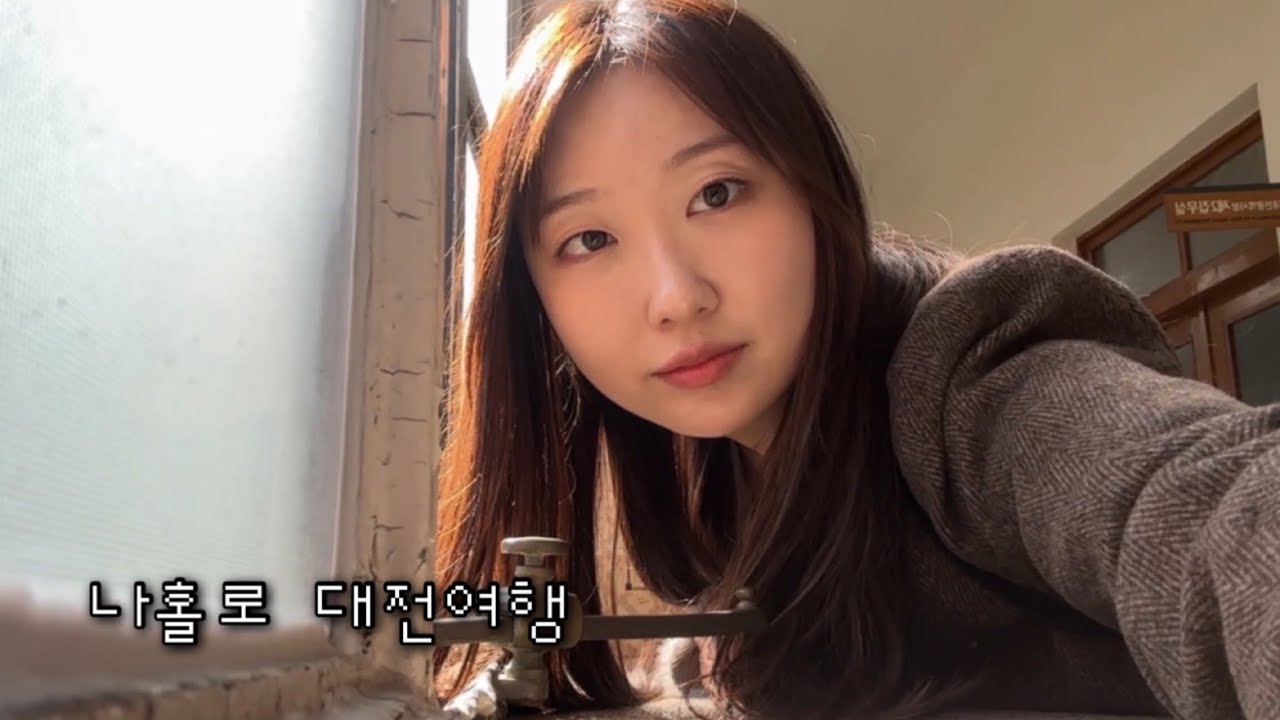 빵 찾으러 떠난 대전여행 브이로그🍞