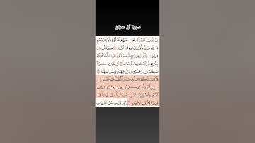 سورة آل عمران الآيات 10 الى 13 تلاوة خاشعة للشيخ ماهر المعيقلي #قرآن #ماهرالمعيقلي #اكسبلور