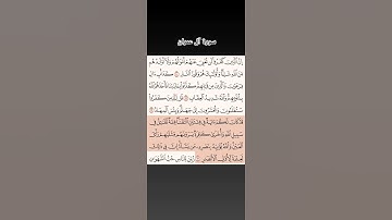 سورة آل عمران الآيات 10 الى 13 تلاوة خاشعة للشيخ ماهر المعيقلي #قرآن #ماهرالمعيقلي #اكسبلور