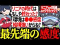 現環境に合う最先端の感度について話すボルズ達【VOLzZ/tttcheekyttt/うみちゃんらぶち/切り抜き】