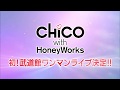 CHiCO with HoneyWorks/武道館ワンマンライブ告知(SPOT)