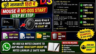"MS-DOS Full Tutorial😲 l "MS-DOS Basic Step by step🖥️ l Copy Con, Dir, Type, Del Commands In Hindi"