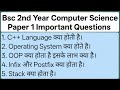 Bsc 2nd Year Computer Science Most Important Question Answers In Hindi Medium