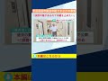 【安芸高田市議会】議会のネット配信がまさかの事態に/県内の他の議会はどうなっているのか #shorts #安芸高田 #広島 #石丸市長