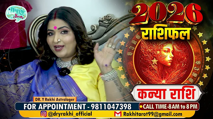 Kanya Rashi Rashifal 2026 !!! Dr. Y Rakhi Astrologer !!!