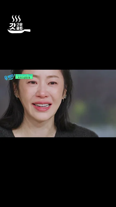 눈물 흘리며 전하는 고현정의 진심 #유퀴즈온더블럭