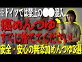 めんつゆに潜む危険な添加物5選と安全な選び方を徹底解説!【おすすめ無添加めんつゆ3選】