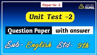 English Unit Test -2 Question Paper with answer: 9th std : #learnwithsunil