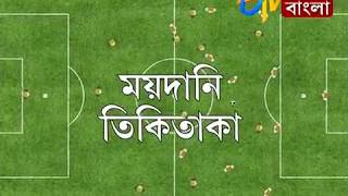 ১০ মিনিটে ফুটবল । 10 MINUTE-E FOOTBALL । 20th SEPTEMBER, 2017। ETV Bangla News