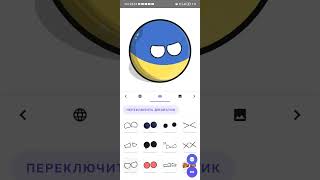 МАМ ЕЩЁ 5 МИНУТ Countryballs оригинал @titwow #россия #беларусь #украина