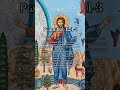 #Ιησούς Ρωμαίους 12:1-3 #Ρωμαίους #ορθόδοξη #Βίβλος #Ευαγγέλιο #αλήθεια