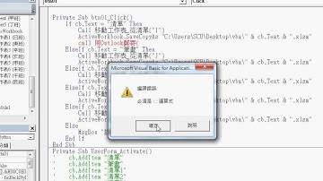 09 如何利用OUTLOOK自動郵寄