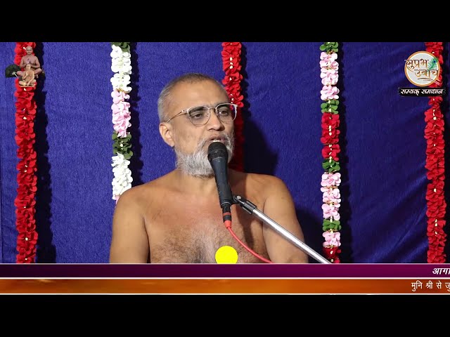 #29/12/2025 ||  #सम्यक्_समाधान ||  #सुप्रभ_उवाच .......