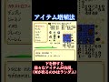 ウルティマⅥ　アイテム増殖バグ（データ破損注意） #スーパーファミコン #レトロゲーム #ウルティマ #裏技