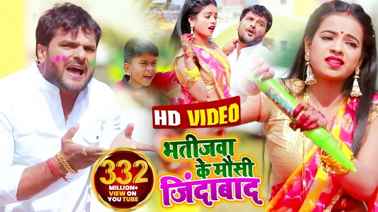 #Video || #Khesari Lal Yadav | भतीजवा के मौसी जिंदाबाद | #Antra Singh | Bhojpuri Holi Song 2024