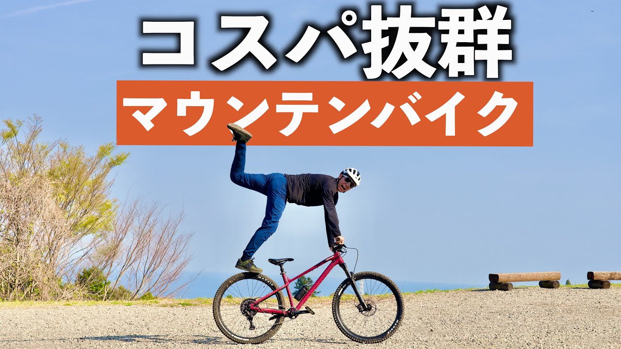 けんたさん 専用ページ New bike] I'm starting to ride a hardtail again after a long time