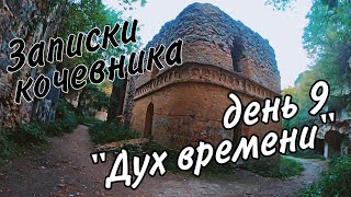 Мотоцикл. Палатка. Вся Украина. День 9