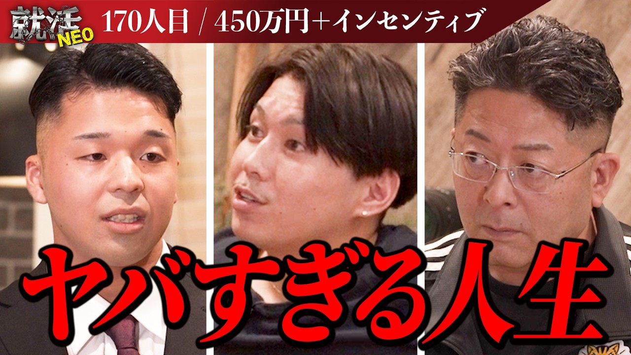 壮絶な人生。十字架を背負って生きる求職者の想いとは！？【葛西夏椿】〔170人目〕就活NEO