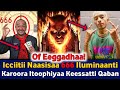 Iccitii Dhoksaa Addaa Illuminati 666 Kan Yeroo Amma Namoota Jala Dhokatee Iccitii Dhoksaa Addaa Illuminati 666 Kan Yeroo Amma Namoota Jala Dhokatee