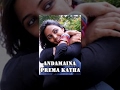Andamaina Prema Katha Telugu Latest Short Film