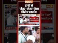Jharkhand Student Protest | रांची में 'जंतर मंतर' जैसा विरोध प्रदर्शन | #paperleak #ranchi #shorts