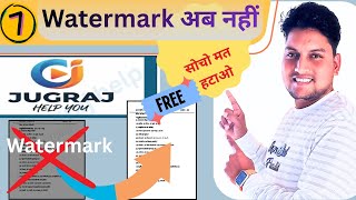 07 , watermark remove from pdf, #watermark #removewatermark #edit #pdfeditor #pdfbanaye #editpdf