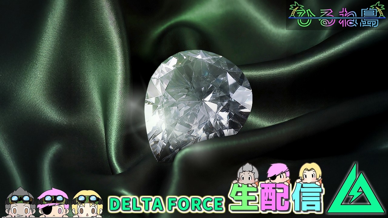 そろそろアフリカンハート出てくれないかな【Delta Force/デルタフォース/Δオペレーションズ】ｗいびき/ねぼう