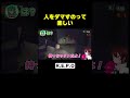 人をダマすのって楽しい #repo #ゲーム実況 #ぐるたみん