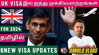 New VISA RULES 2024 | UK VISA இல் ஐந்து முக்கிய மாற்றங்கள் #ukvisatamil