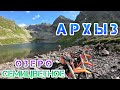 Архыз-первый день,озеро Семицветное (Arkhyz)KTM exc350f