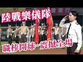 🔥🔥陸戰儀隊震撼全場！操槍整齊劃一引爆中華職棒開場秀👏👏#海軍陸戰隊 #陸戰樂隊 #陸戰儀隊 #Marine_Corps